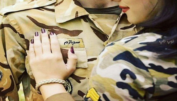 عکس تبریک پایان خدمت عاشقانه