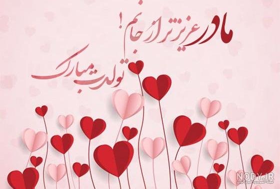  78 عکس برای استوری تولد مادر