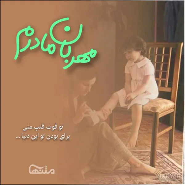  78 عکس برای استوری تولد مادر