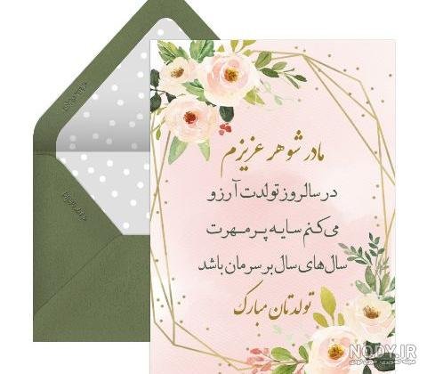  عکس تبریک تولد مادر در اینستاگرام