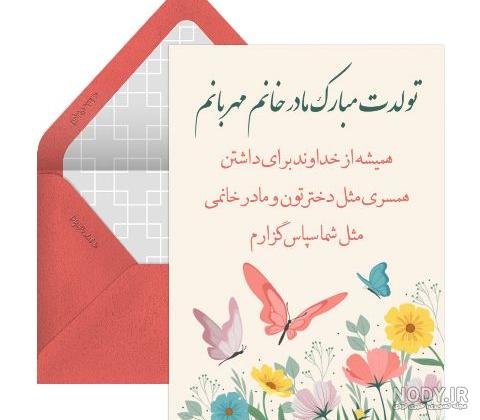  52 عکس تبریک تولد مادر