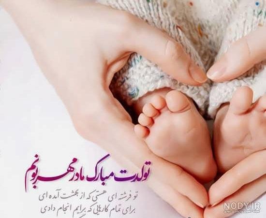 استوری تبریک تولد مادر