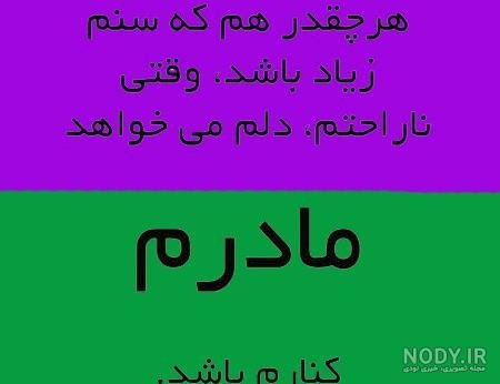  استوری تبریک تولد مادر