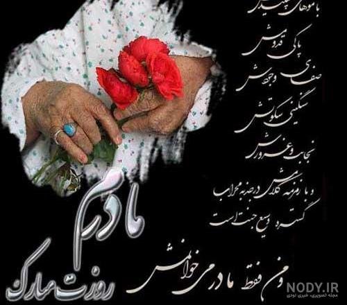  80 عکس تبریک تولد مادر برای استوری