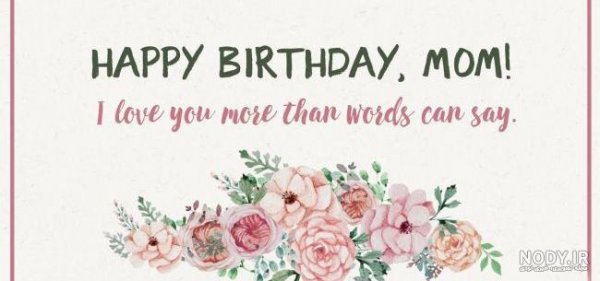  80 عکس تبریک تولد مادر برای استوری