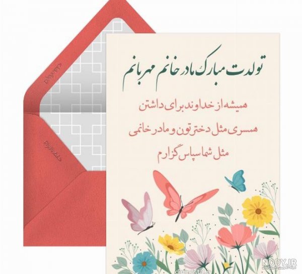  80 عکس تبریک تولد مادر برای استوری