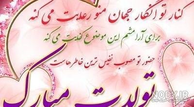  عکس برای استوری تولد همسر