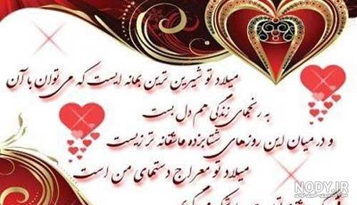  عکس برای استوری تولد همسر