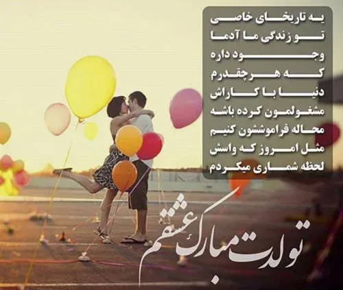  عکس برای استوری تولد همسر