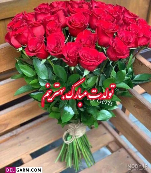  عکس فوق العاده زیبا برای تولد همسر