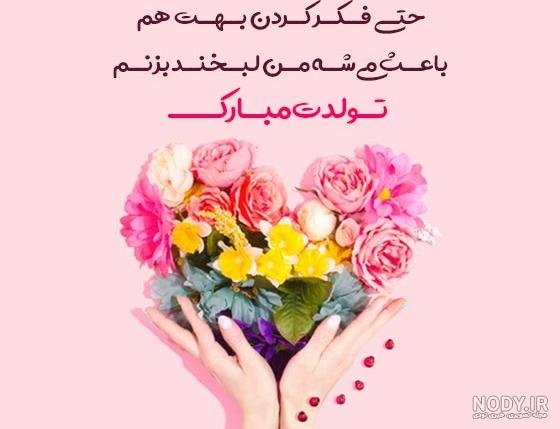 100 استوری عکس تولدت مبارک عشقم لاکچری