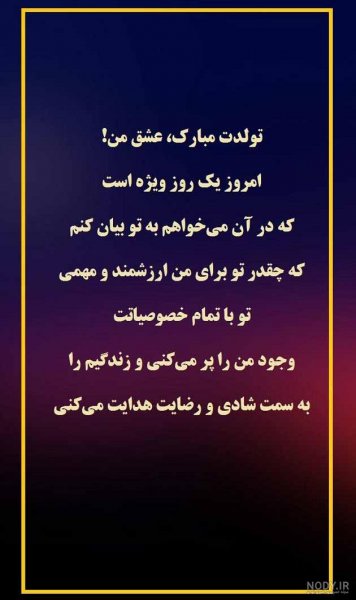  100 استوری عکس تولدت مبارک عشقم لاکچری