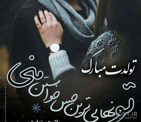  100 استوری عکس تولدت مبارک عشقم لاکچری