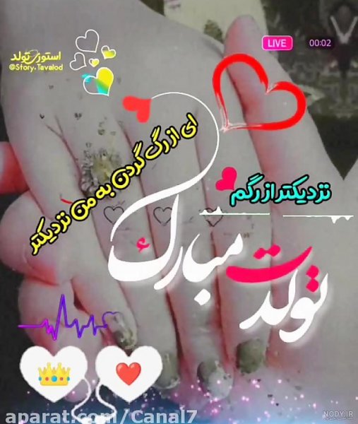  100 استوری عکس تولدت مبارک عشقم لاکچری