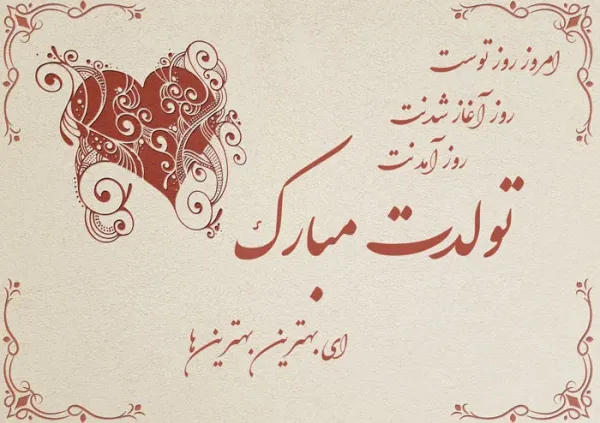  100 استوری عکس تولدت مبارک عشقم لاکچری