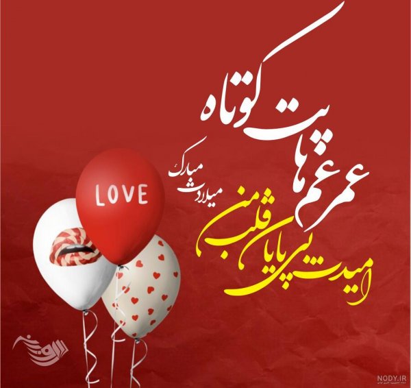  100 استوری عکس تولدت مبارک عشقم لاکچری