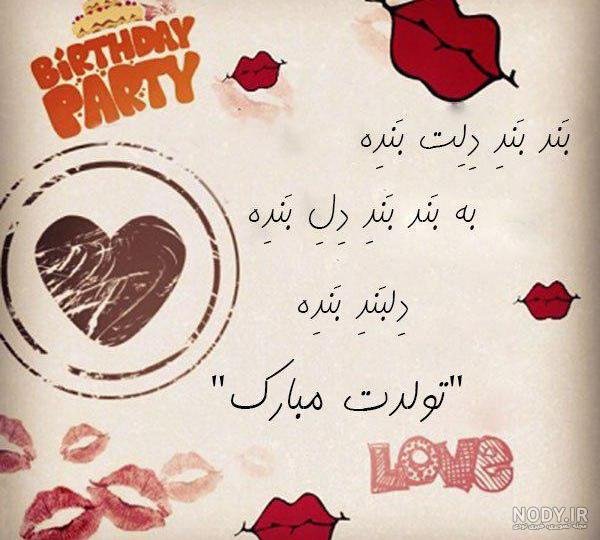  100 استوری عکس تولدت مبارک عشقم لاکچری