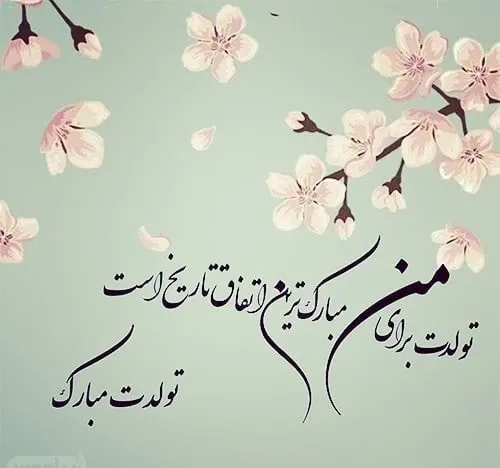  عکس تبریک تولد همسر در واتساپ