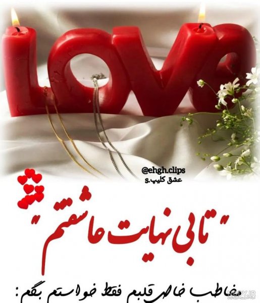  56 عکس استوری تولد همسر