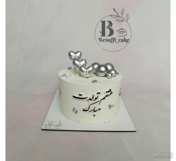 عکس متحرک تولد همسر