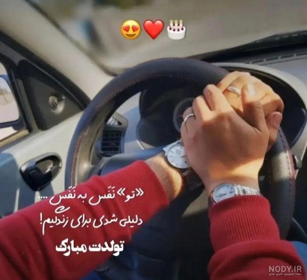  عکس متحرک تولد همسر
