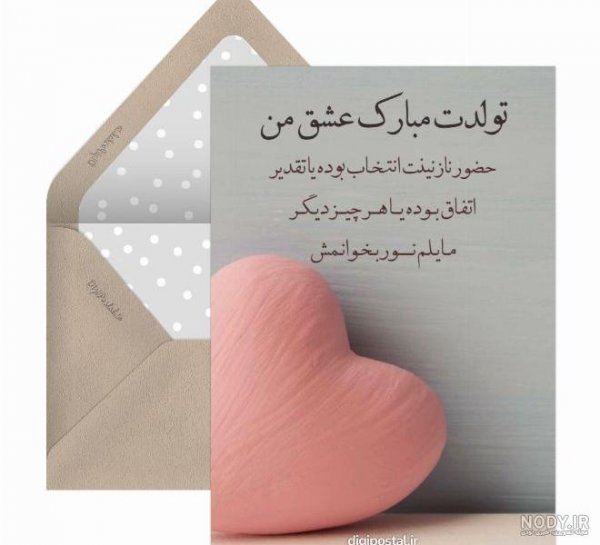  عکس تولد همسر