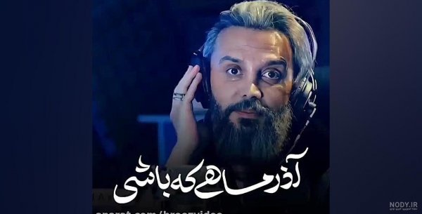  عکس تبریک تولد همسر اذر ماهی