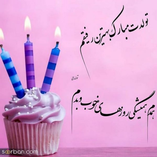  استوری تولد اردیبهشت ماهی