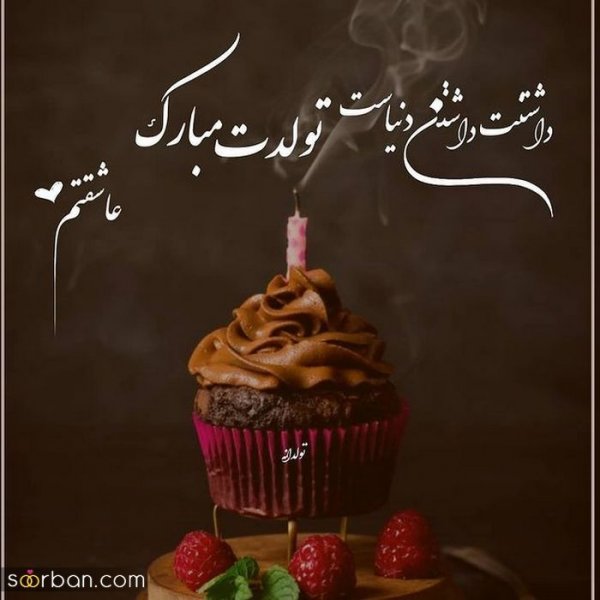  80 عکس تولد اردیبهشتی