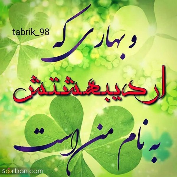  80 عکس تولد اردیبهشتی