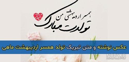  عکس پروفایل اردیبهشت جدید