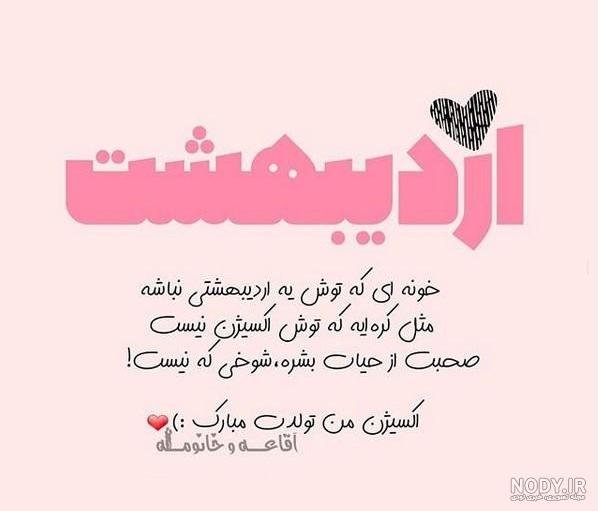 دلنوشته متن تولد خودم