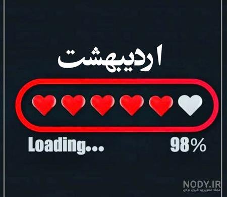  عکس تولد اردیبهشتی خودم