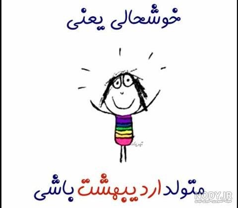  عکس تولد اردیبهشتی خودم