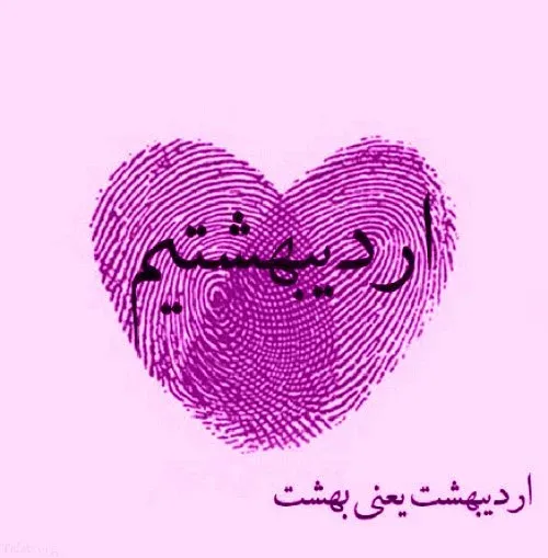  عکس تولد اردیبهشتی خودم