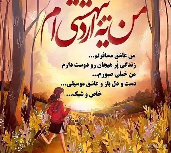 دلنوشته متن تولد خودم