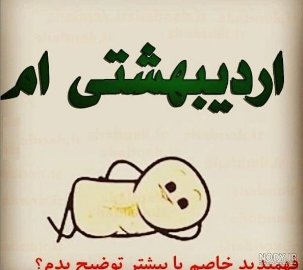  عکس تولد اردیبهشتی پسر