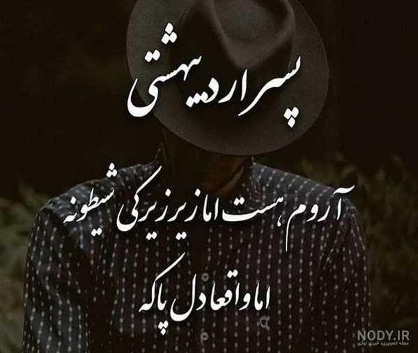  عکس تولد اردیبهشتی پسر