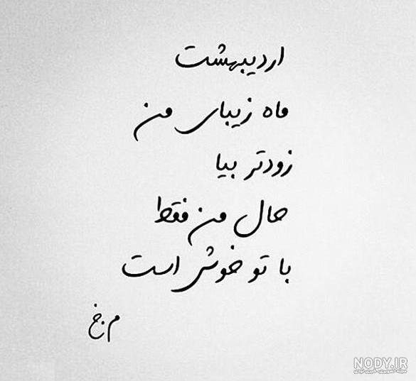  عکس تولد اردیبهشتی پسر