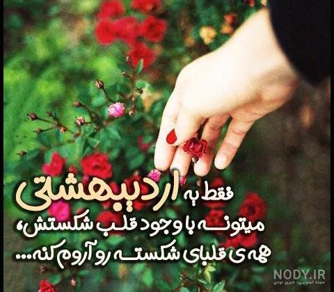  عکس تولد اردیبهشتی پسر