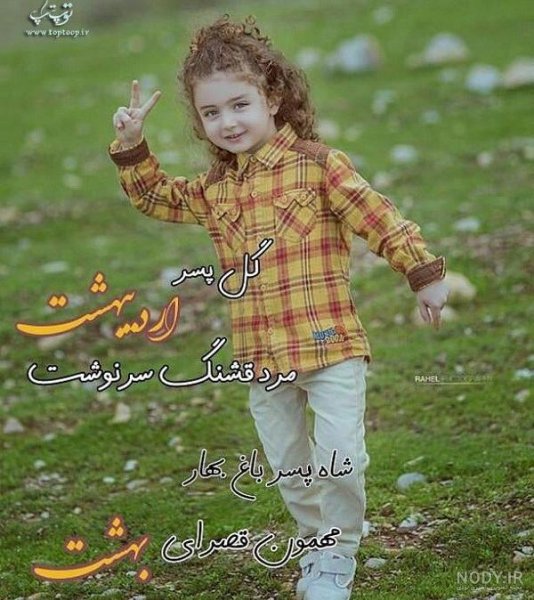  عکس تولد اردیبهشتی پسر