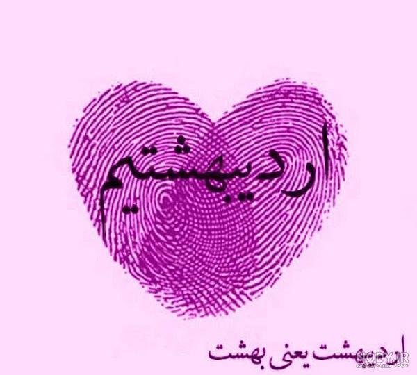  پروفایل اردیبهشتی پسرانه