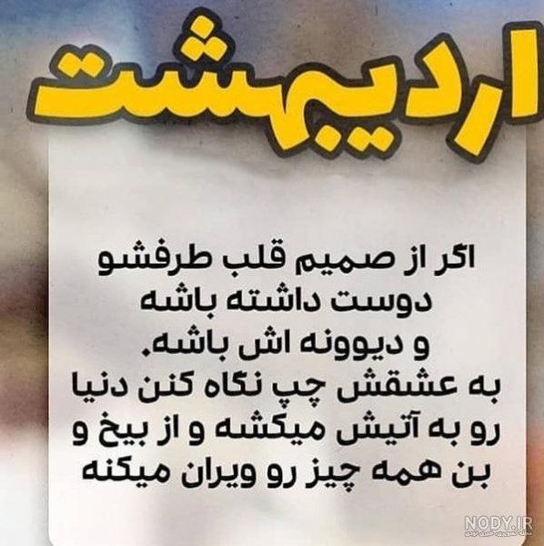  پروفایل اردیبهشتی پسرانه