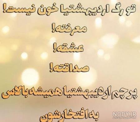  68 عکس پروفایل دختر اردیبهشتی جدید