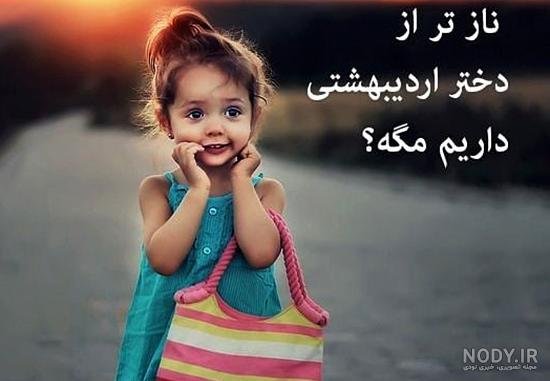  68 عکس پروفایل دختر اردیبهشتی جدید