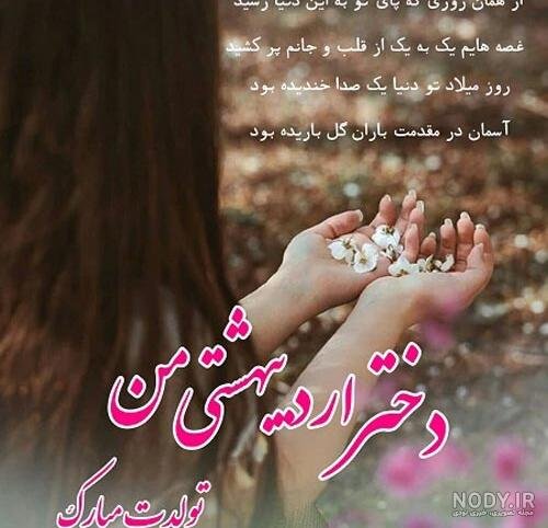  68 عکس پروفایل دختر اردیبهشتی جدید