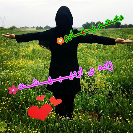  68 عکس پروفایل دختر اردیبهشتی جدید