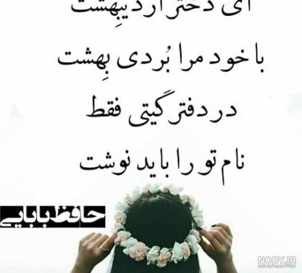  68 عکس پروفایل دختر اردیبهشتی جدید