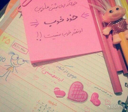  68 عکس پروفایل دختر اردیبهشتی جدید