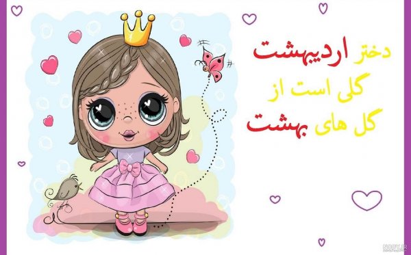  68 عکس پروفایل دختر اردیبهشتی جدید